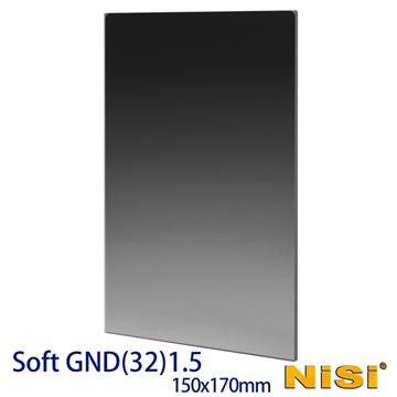 NiSi 耐司 軟式方型漸層減光鏡 150x170mm