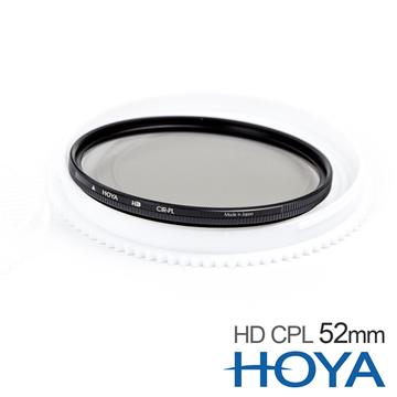 HOYA HD CPL MC 多層鍍膜超高硬度偏光鏡