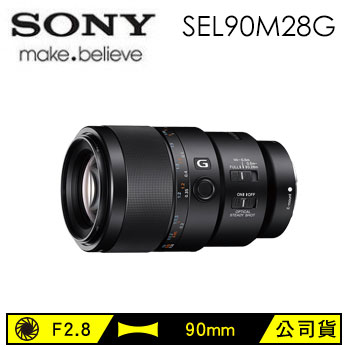 索尼SONY E接環90mm單眼相機鏡頭