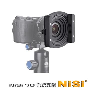 NISI 耐司 70系統 濾鏡支架 M1微單