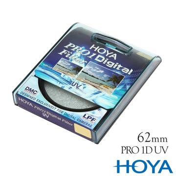 HOYA PRO 1D 62mm UV 鏡