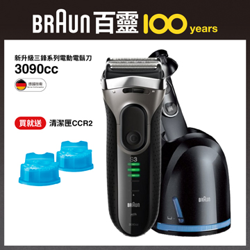 德國百靈新BRAUN Series 3三鋒系列電鬍刀