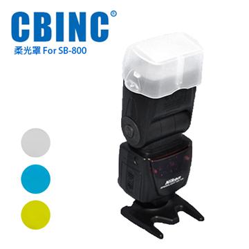 CBINC 柔光罩 For Nikon SB-800 閃燈-黃