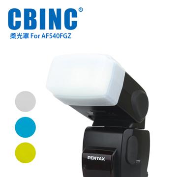 CBINC 柔光罩 For PENTAX AF540FGZ 閃燈-白
