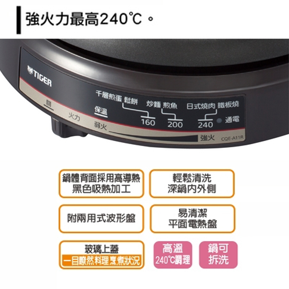 (福利品)虎牌3.5L多功能鐵板萬用鍋 - 細節圖 1
