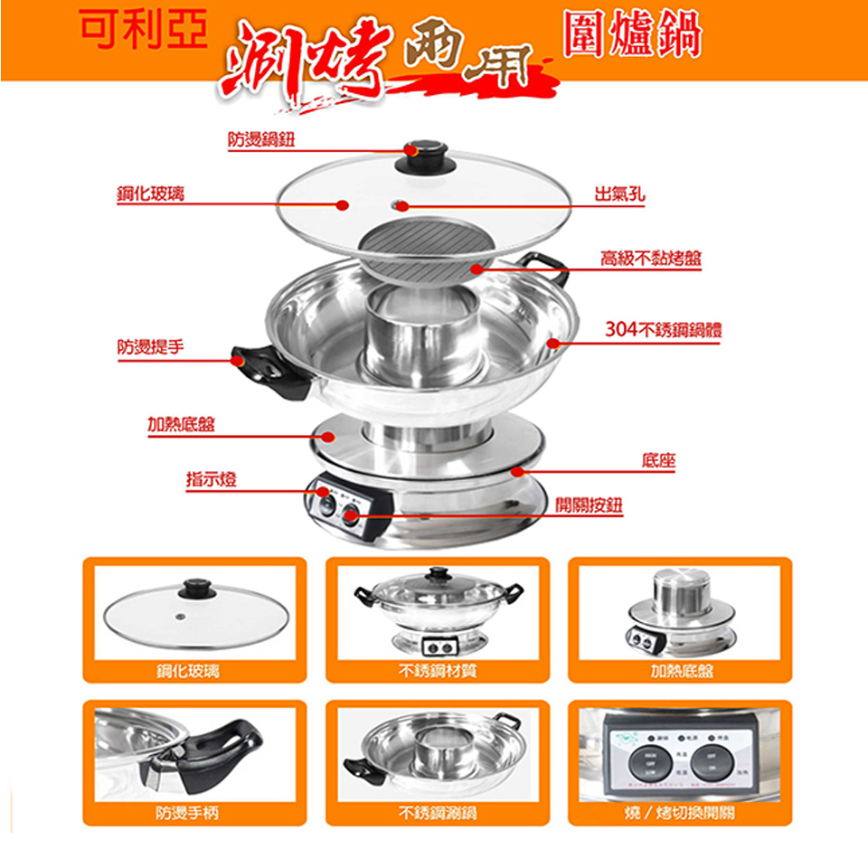 可利亞KRIA 涮烤兩用圍爐鍋/電火鍋/料理鍋/調理鍋/電烤爐/火烤兩用鍋/烤肉爐 - 細節圖 2