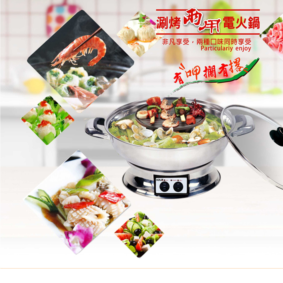 可利亞KRIA 涮烤兩用圍爐鍋/電火鍋/料理鍋/調理鍋/電烤爐/火烤兩用鍋/烤肉爐 - 細節圖 3