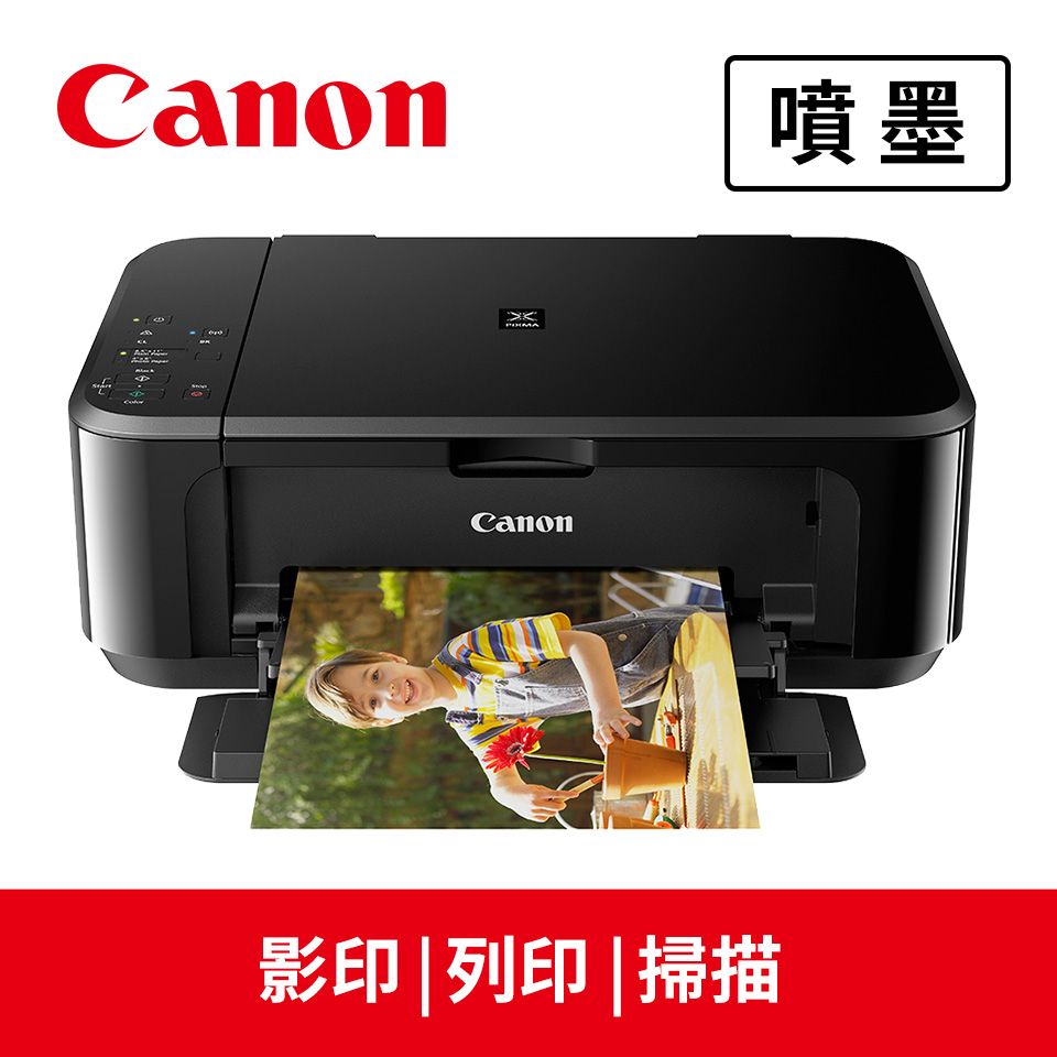 佳能 Canon MG3670 無線相片複合機 經典黑