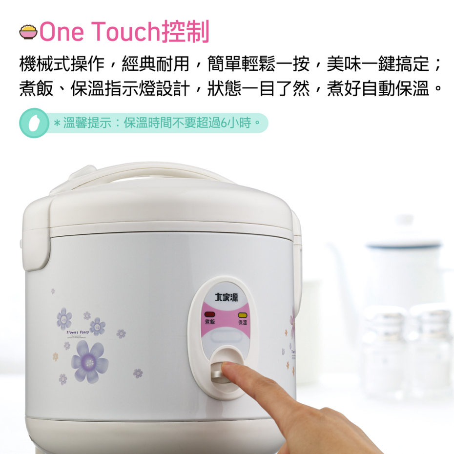 大家源三人份電子鍋 - 細節圖 2