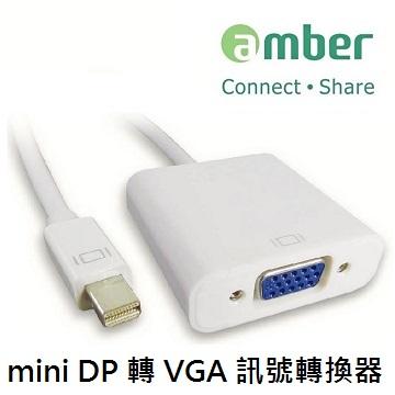 amber mini DisplayPort 轉VGA轉換器 線材