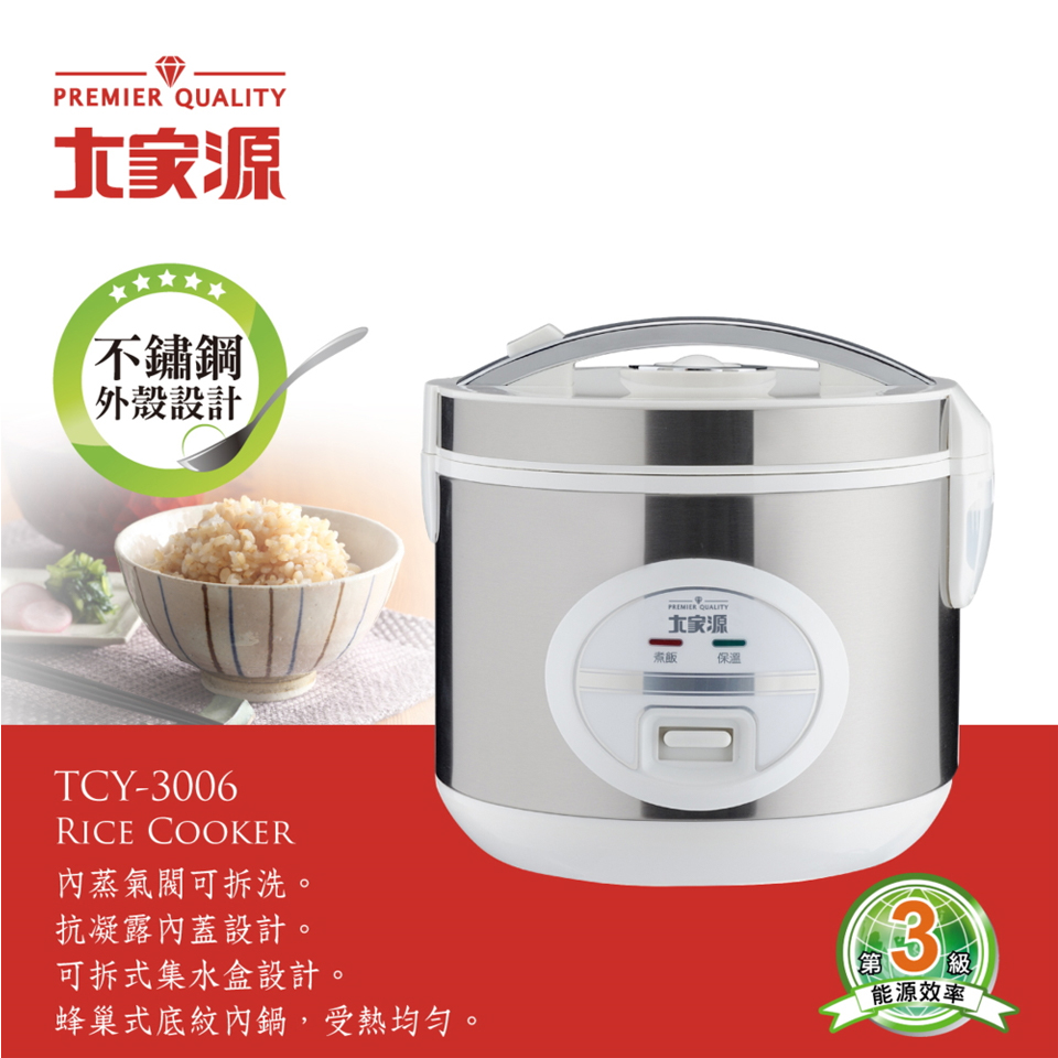 大家源 6人份 電子鍋 - 細節圖 1
