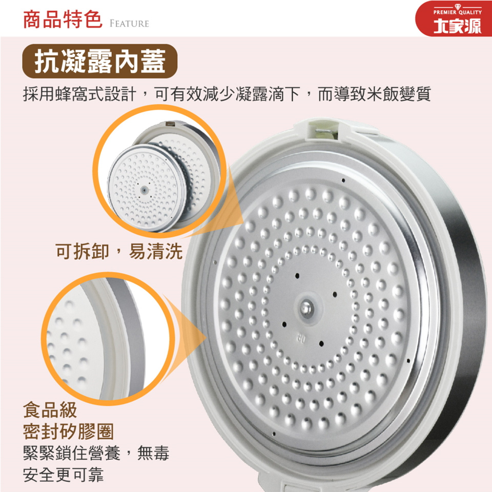 大家源 6人份 電子鍋 - 細節圖 2