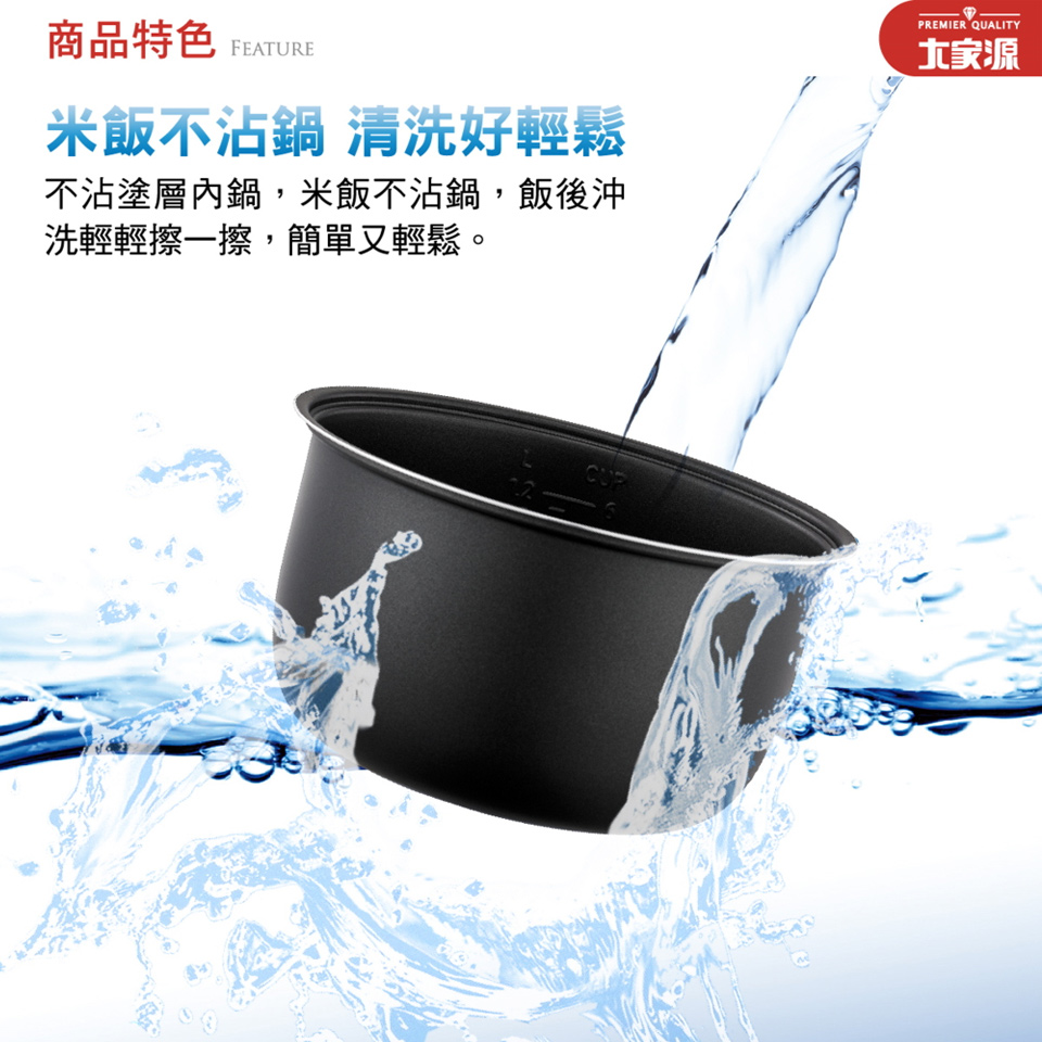 大家源 6人份 電子鍋 - 細節圖 3