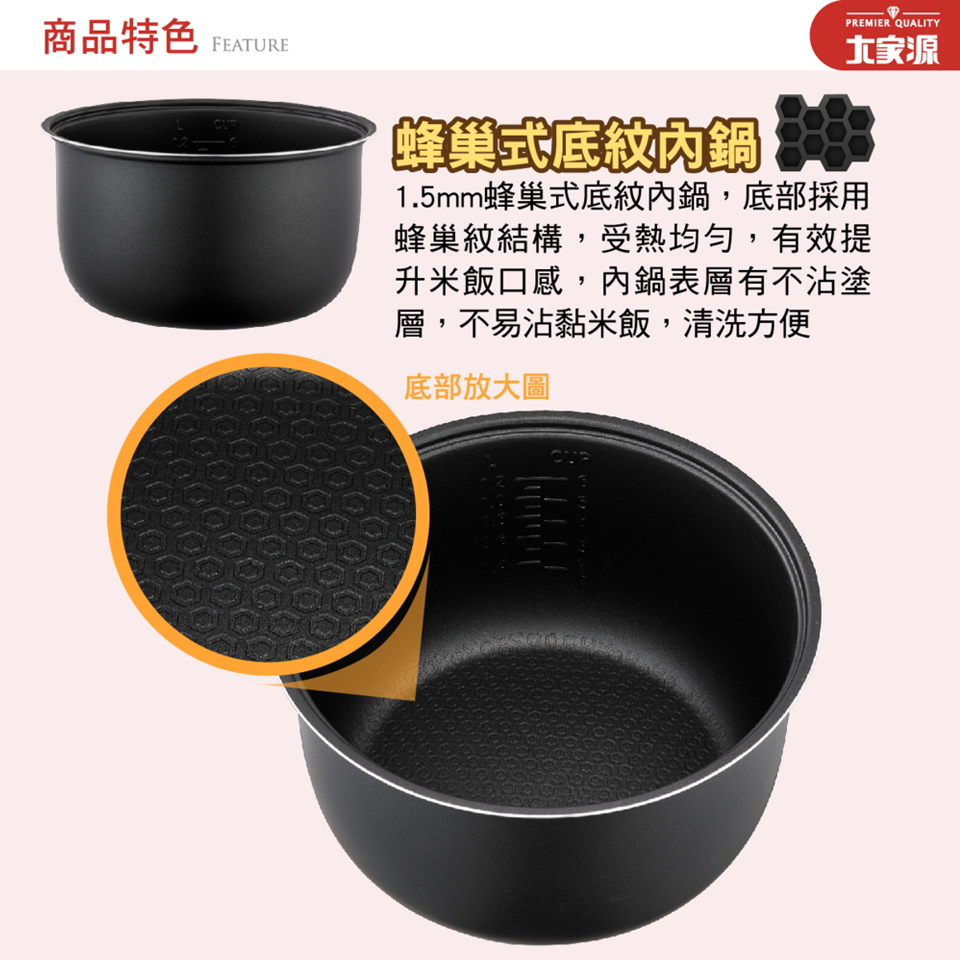 大家源 6人份 電子鍋 - 細節圖 4