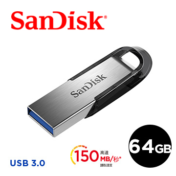 晟碟SanDisk 64GB 隨身碟