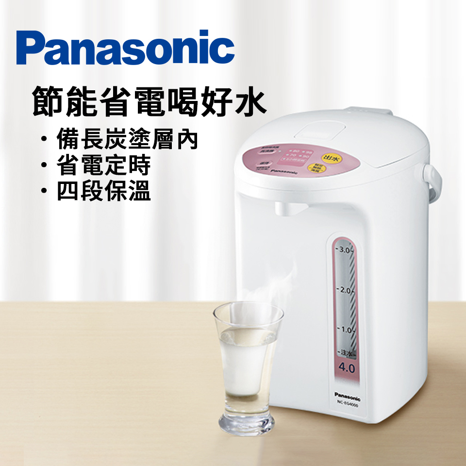 Panasonic 3公升微電腦熱水瓶