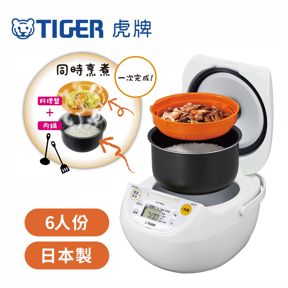 虎牌TIGER 6人份 微電腦電子鍋