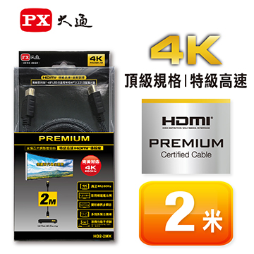 大通 PREMIUM特級高速HDMI線2米