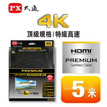 大通 PREMIUM特級高速HDMI線-5米