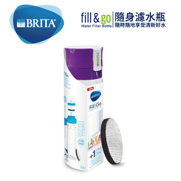 BRITA Fill&Go隨身濾水瓶(紫)