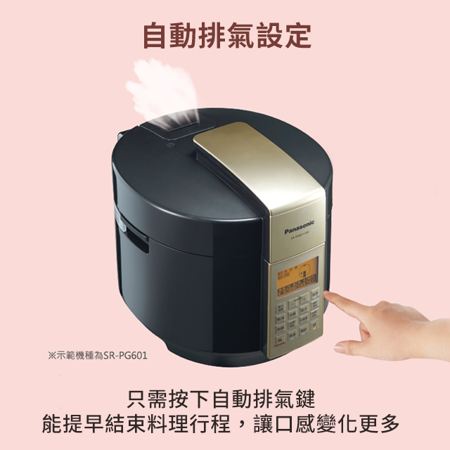 國際 Panasonic 5L 微電腦壓力鍋 - 細節圖 3