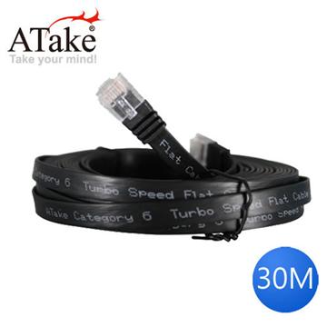 ATake Cat.6網路線扁線-30米