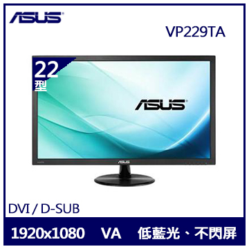 【福利品】ASUS華碩 22型 VA液晶顯示器
