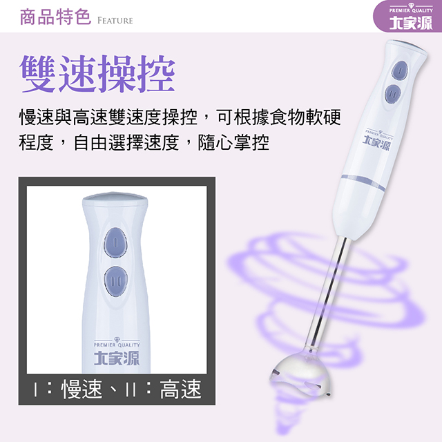 大家源 多功能料理調理棒-簡配 - 細節圖 2