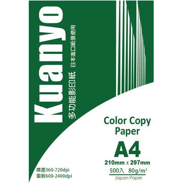 KUANYO日本多功能影印紙80gsm