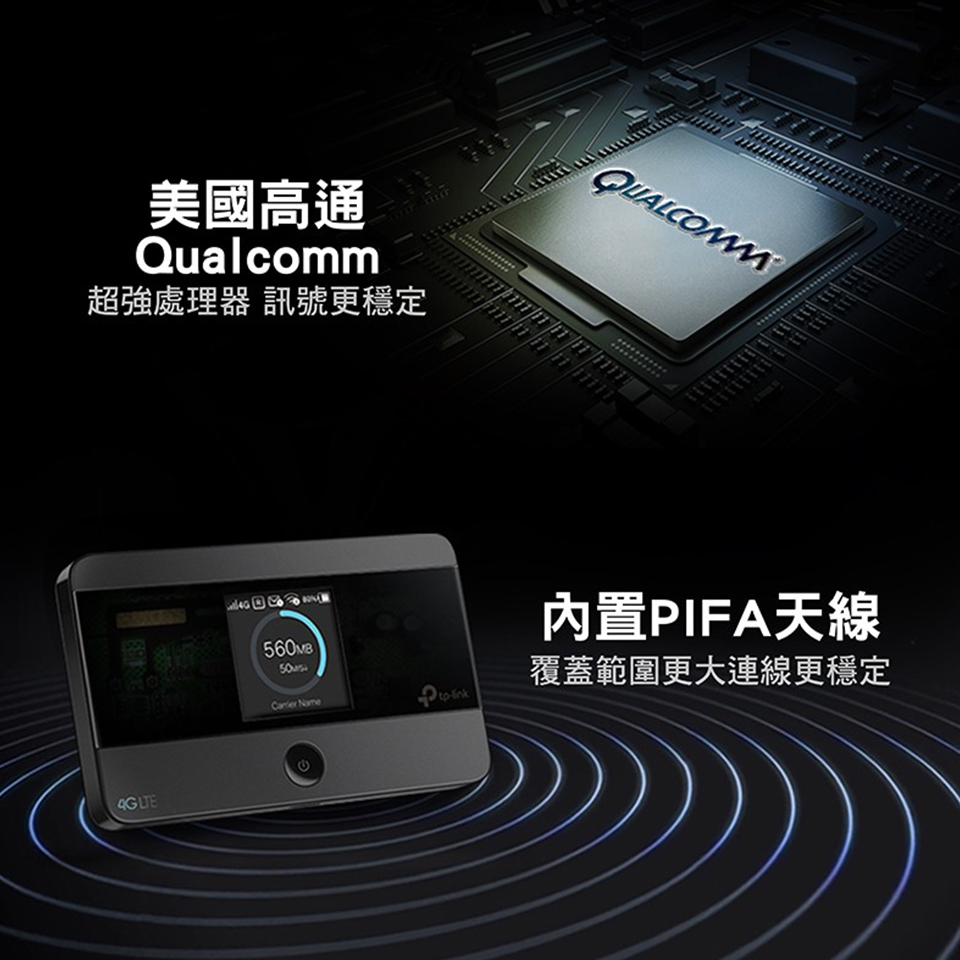 TP-Link M7350 4G 行動 Wi-Fi 分享器 - 細節圖 4