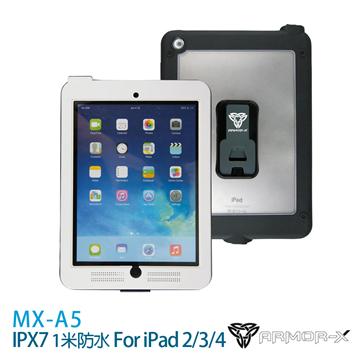 ARMOR-X iPad2/3/4保護套-白