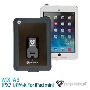 ARMOR-X iPad mini1/2保護套-白