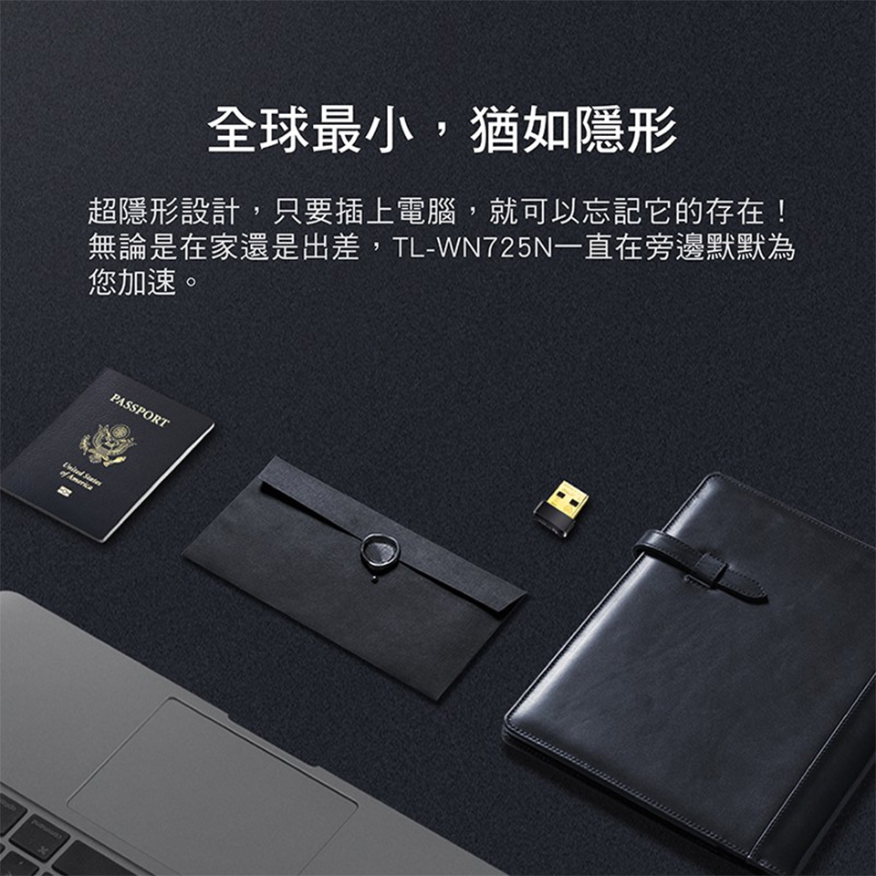 TP-Link TL-WN725N 超微型11N無線網路卡 - 細節圖 3