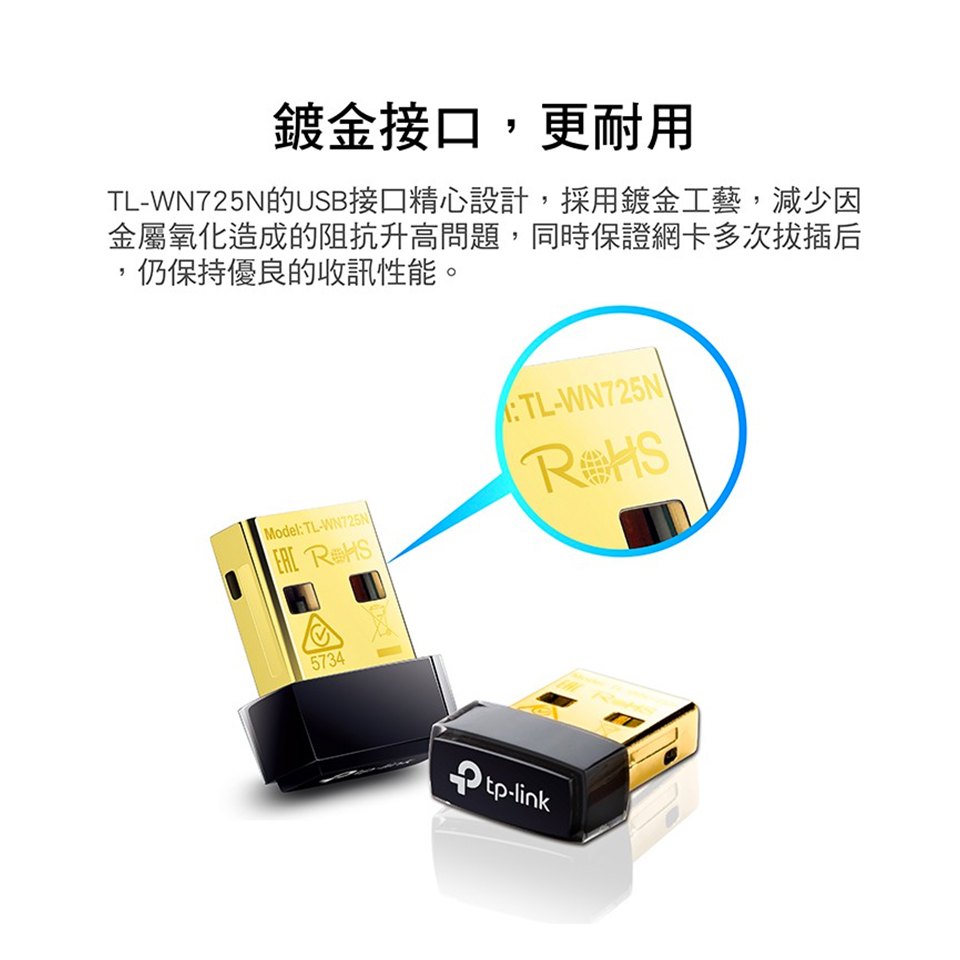 TP-Link TL-WN725N 超微型11N無線網路卡 - 細節圖 4