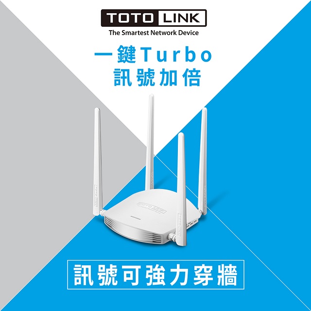 TOTOLINK N600R極速無線寬頻分享器