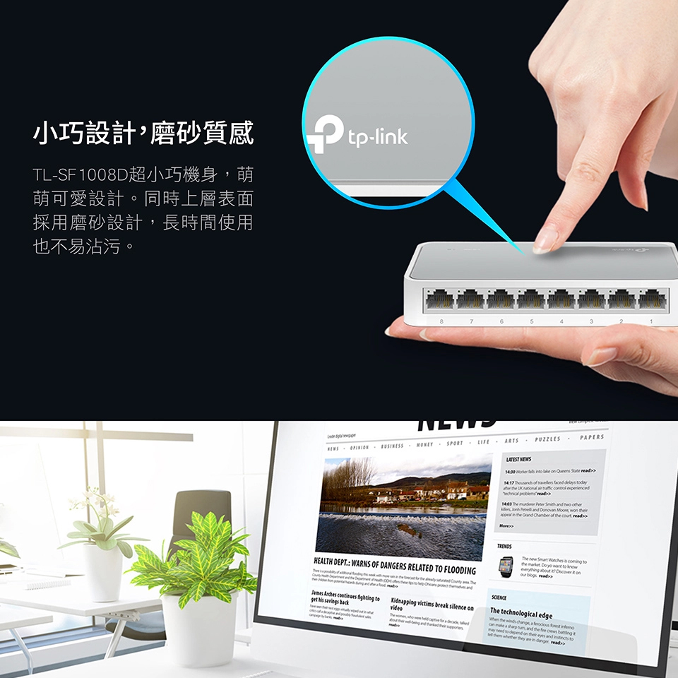 TP-Link TL-SF1008D 8埠桌上型交換器 - 細節圖 2