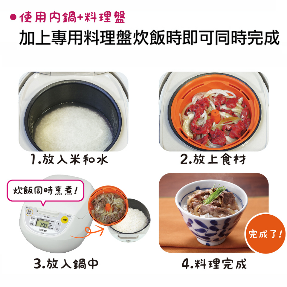 虎牌10人份微電腦多功能炊飯電子鍋 - 細節圖 3