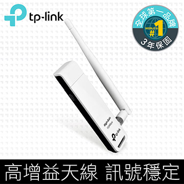 TP-Link TL-WN722N 高增益無線USB網路卡