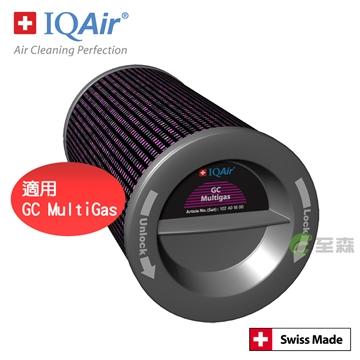 IQAir GC MG氣體濾網