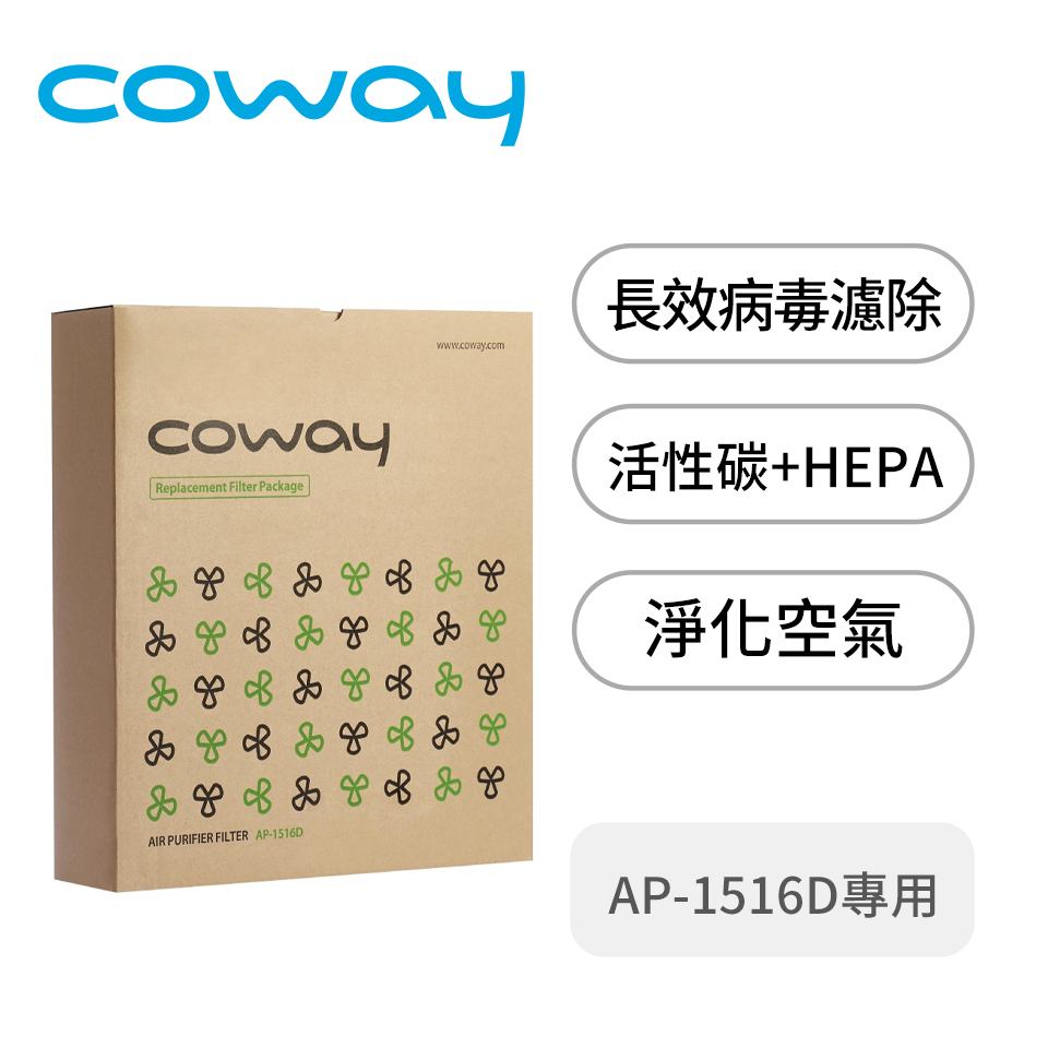 Coway空氣清淨機濾網