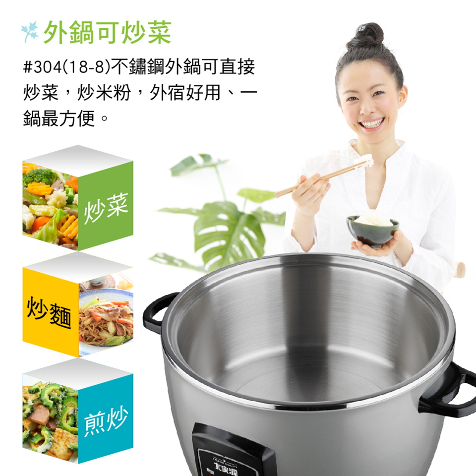 大家源 10人份 不鏽鋼電鍋 - 細節圖 4