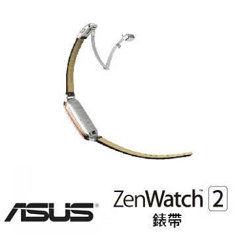 ASUS ZenWatch2 錶帶 - 拿鐵色