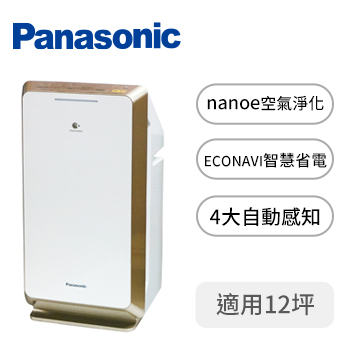 國際牌Panasonic nanoe 12坪空氣清淨機