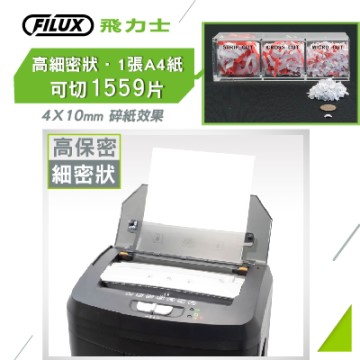 FILUX 飛力士100張免手持免等待自動碎紙機 - 細節圖 3