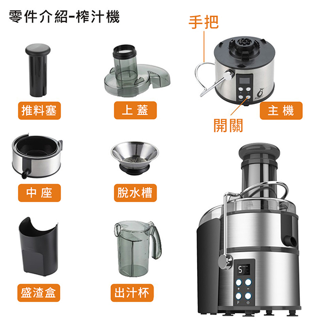 鳳梨牌 e世健康榨汁機 - 細節圖 1