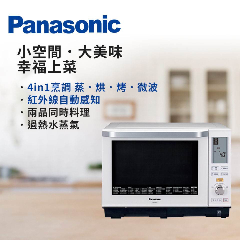 國際牌Panasonic 27L 蒸氣烘烤微波爐