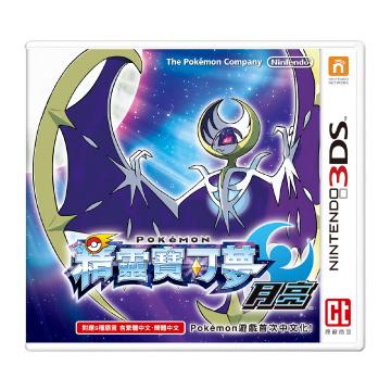 3DS 精靈寶可夢 月亮(中文主機專用) - 主要圖片