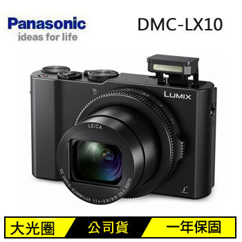 (展示機)國際牌Panasonic LX10 類單眼相機