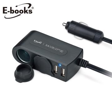 E-books B22車用兩孔擴充+兩孔USB充電器
