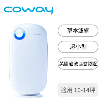 【福利品】Coway 加護抗敏型空氣清淨機